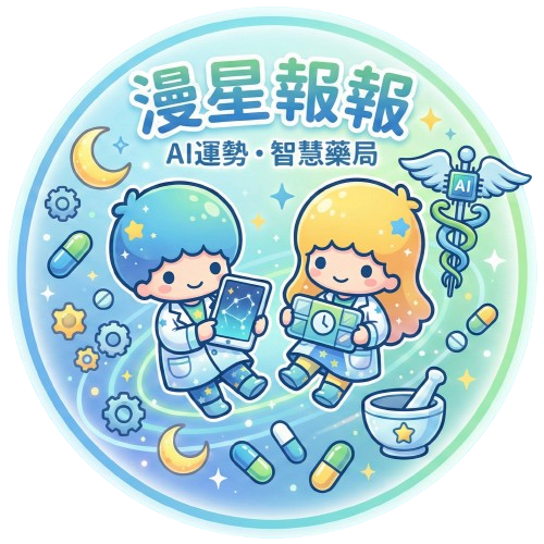 漫星報報
